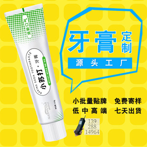 Dentifrice au bicarbonate de soude Naserda 180g, blanchissant et rafraîchissant l'haleine, pour adultes, fabrication OEM. - Product Image 1