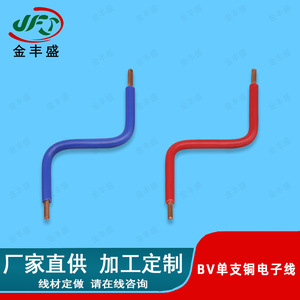Bv Single Core Copper Wire Round Solid Conductor Pvc Insulated Low Frequency Equipment Connection Wire - Product Image 2