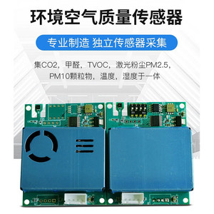 Módulo de Sensor 7 en 1, Detector de Calidad del Aire Ambiente, Formaldehído, PM2.5, PM10, CO2, TVOC, Temperatura, Humedad - Product Image 1