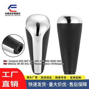 Pomo de Palanca de Cambios Automático para Peugeot Citroën, de Cuero con Acabado Electrochapado Brillante, Ergonómico - Product Image 5