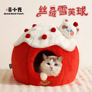 Miao Xiaoyuan Snowball Cat Nest Soft Warm Enclosed Pet <b>Bed</b> For Small Cats Autumn Winter Use - Product Image 1