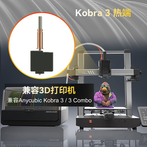 Buse en laiton 0,4 mm Lin'ao 3D Kobra3 V2 Hot End pour imprimante 3D - Accessoires - Product Image 3