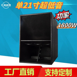 Huiyin Factory Special Protection Sound Caisson de basses 21 pouces 1800W pour performance scénique, enceinte en bois TR21B - Product Image 5
