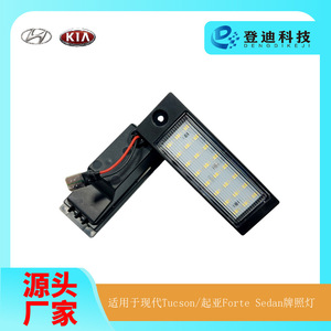 Luz de Matrícula Hyundai 92501D3100 LED Blanca para Forte Sedán 2019 en Adelante Tipo Empotrado Material ABS - Product Image 5