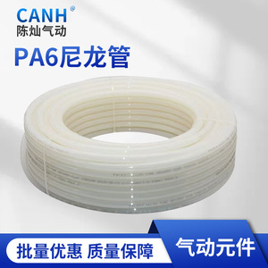 High Temperature Nylon Tubing 6X1X200M White Pneumatic <b>Hose</b> For Automated Equipment Machinery Air <b>Compressors</b> - Product Image 5