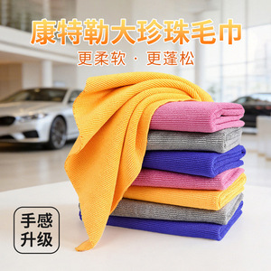 Serviette de nettoyage en microfibre Kottler 40x40cm, ultra douce, pour lavage et polissage de voiture - Product Image 5