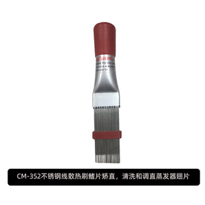 เครื่องมือทำความสะอาดคอนเดนเซอร์แอร์ CoolMax Fin Straightener CM-352 ทำจากสแตนเลส - Product Image 4