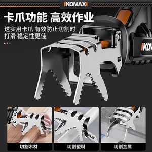 Komax Cordless Reciprocating <b>Saw</b> 150mm Depth Electric Multi Functional Woodworking Tool - Product Image 4