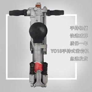 Opening The Mountain YO18 Handheld Pneumatic Rock Drill 15J Impact Energy 750Mm Length Mining Tunneling Quarrying - Product Image 1