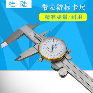 Guilu <b>Measuring</b> <b>Tools</b> Dial Caliper 0-150mm 0-200mm 0-300mm Resolution 0.02mm Shock Proof - Product Image 4