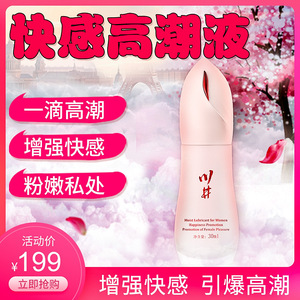 น้ำยาเพิ่มความสุขทางเพศ Kawai Peach Eyes Climax Liquid (ญี่ปุ่น) 30 มล. - ขายส่งและดรอปชิปปิ้ง ของเล่นทางเพศสำหรับผู้ใหญ่ - Product Image 5