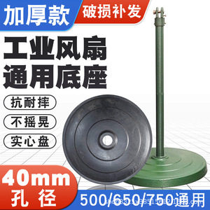 Support universel pour ventilateur sur pied industriel, tige de fixation pour ventilateur à longue portée, 220V - Product Image 2