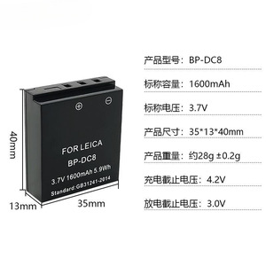 Batería BP-DC8 de 1600mAh para Leica Mini-M X-Vario, Leica X2, X1 DSLR, Certificación CE y RoHS, Venta al Por Mayor, Garantía Premium de 12 Meses - Product Image 2