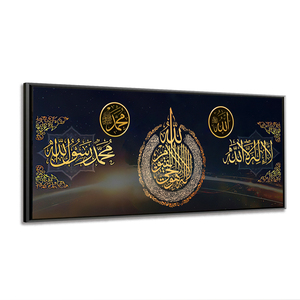 UNIART Art <span class=keywords><strong>Coran</strong></span> Lettre Affiches et Gravures Mur Art Toile Peinture Musulman Islamique Calligraphie Mur Art Photos pour <span class=keywords><strong>Salon</strong></span> - Product Image 1
