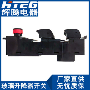 Interruptor Regulador de Ventanas Hteg 35750-Stx-A01za para Honda Acura MDX, Control Automático Eléctrico - Product Image 2