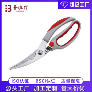 <b>Kitchen</b> Scissor Stainless Steel Elbow Shape Multi Functional Home Use Reddish Gray Blue Gray - Product Image 5