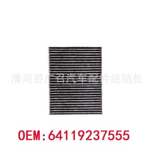 Filtre à air d'habitacle Airman 64119237555 pour BMW Série 1 Série 3 X1F2066I Pièce de rechange - Product Image 1