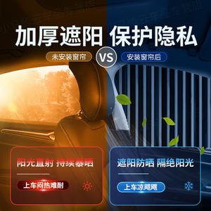 Pare-soleil magnétique en polyester pour vitres latérales de voiture, adaptable à la plupart des véhicules - Product Image 5