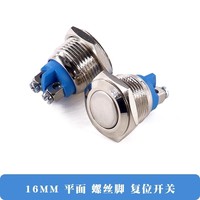 Interrupteur à bouton poussoir arqué Aicos B16-N 16MM, étanche, momentané, bornes IP65, plastique électronique, appareil ménager 12V 1NO 250VAC