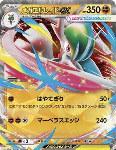 Preventa de Cartas Coleccionables de Pokémon QK, Caja de Sobres Mega 3, Caja Dorada M3, Paquetes de Sobres de Cartas Coleccionables Japonesas para Coleccionistas y <span class=keywords><strong>Jugadores</strong></span> - Product Image 6