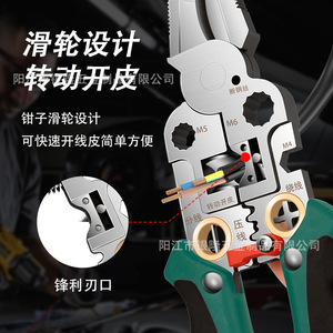 Key Tag with Measuring <b>Wire</b> <b>Stripper</b> Electrician Dedicated New Multi-Functional Electricians' Pliers Stainless Steel - Product Image 3