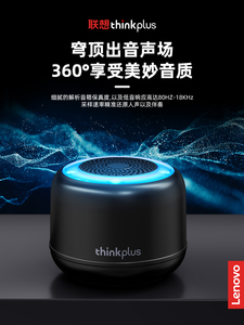 Pour les haut-parleurs portables <span class=keywords><strong>Lenovo</strong></span> <span class=keywords><strong>ThinkPlus</strong></span>-K14pro BT5.4 avec batterie 1200mAh Son surround à 360 ° Audio agréable pour jouer n'importe où - Product Image 3
