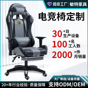 Minte Gaming <b>Chair</b> Pu Leather Adjustable Reclining Office <b>Chair</b> For Home And Commercial Use - Product Image 5