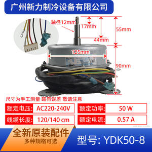 Moteur à induction Tongdeli YDK50 8, 80 mm, montage sur bride, monophasé, entièrement fermé, pour climatiseur central - Product Image 4