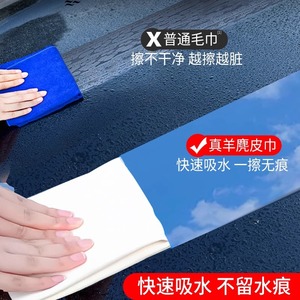 Toalla de limpieza de cuero de gamuza Xiang Mofu, 10 unidades, cuero genuino suave, sin dejar marcas de agua, para lavado de autos - Product Image 2