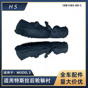 Garde-boue arrière gauche Tesla Model 3 LH 1081583-00-C 1081584-00-C pour remplacement et réparation - Product Image 5