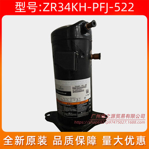 คอมเพรสเซอร์โคปแลนด์สโครล รุ่น ZR34KH-PFJ-522 3 แรงม้า สำหรับเปลี่ยนในเครื่องปั๊มความร้อนแบบใช้ลม - Product Image 2