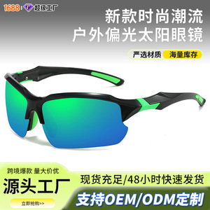Gafas de Sol Deportivas Personalizadas, Polarizadas, Ligeras y Resistentes al Viento para Ciclismo, Running y Pesca - Product Image 5