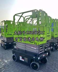 Plateforme de travail en hauteur ZS0507DC Zoomlion, nacelle élévatrice à ciseaux : hauteur de travail de 5 m en stock - Product Image 2