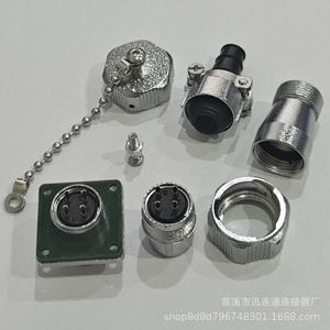 Prise d'alimentation aéronautique WY16 en alliage de zinc, connecteur étanche IP66, 2-9 broches, contact en cuivre standard avec mise à la terre - Product Image 2