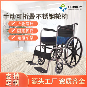 Silla de Ruedas Manual YK-809 Ligera y Plegable de Acero, Ayuda para la Movilidad de Personas Mayores - Product Image 5