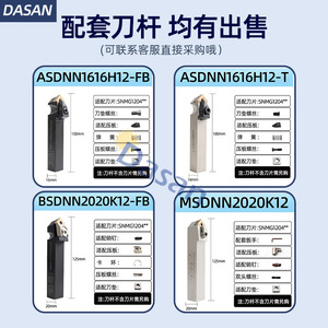 ใบมีดเครื่องกลึง DASAN รุ่น SNMG120404-HA สำหรับตัดเหล็กกล้าไร้สนิม ความแม่นยำสูง สำหรับงานกลึงโลหะ - Product Image 4