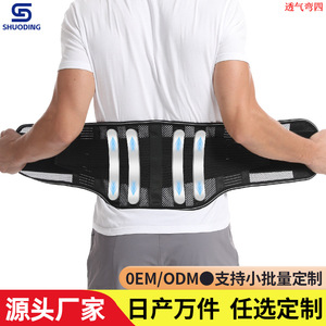 Lumbar Support Belt Breathable <b>Wrap</b> Around Waist Support For Adults Mountain Climbing <b>Black</b> A005 - Product Image 3