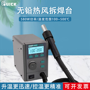 Station de dessoudage à air chaud Quick 859D+ avec affichage numérique, température réglable, 220V, boîtier en alliage d'aluminium - Product Image 5