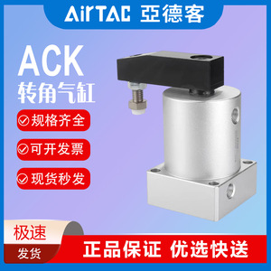 Cilindro Rotatorio de Montaje en Esquina AirTAC ACKL/ACKR25/32/40/50/63X90X180, Piezas Neumáticas de 90 y 180 Grados - Product Image 5