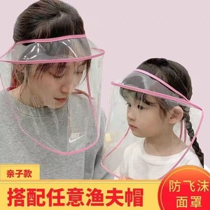 Child Face Shield Clear Visor Anti-Fog PC Material Dust Proof Protection Hat For Kids - Product Image 4