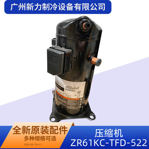 ZR61KC-TFD-522 คอมเพรสเซอร์แบบเลื่อนสำหรับเครื่องปรับอากาศส่วนกลาง การซ่อมแซมทดแทนเครื่องทำความเย็น ใหม่ - Product Image 2