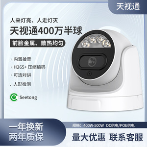 5Mp Dome Surveillance <b>Camera</b> 2.8mm Wide Angle PoE Indoor Elevator <b>Night</b> <b>Vision</b> Ip68 Waterproof - Product Image 4