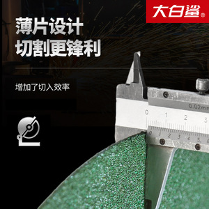 ใบตัดเหล็กกล้าไร้สนิม Great White Shark Abrasive Wheel ขนาด 400 มม. - Product Image 5