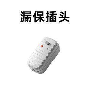 Tonymole Leakage Protection Plug HJAL1-10-1 220V 10A Self Test Feature - Product Image 1