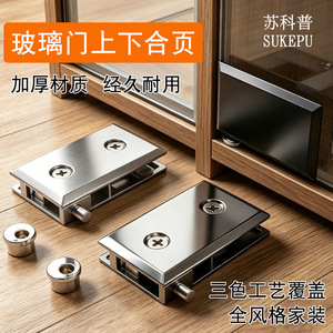 Charnières en alliage de zinc Jin Rongda pour vitrine, pivots supérieurs et inférieurs de 3,5 mm - Product Image 2