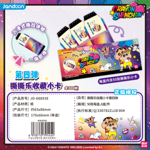 การ์ดสะสมชินจัง 6 กล่อง ขายส่ง ชุดที่ 4 การ์ดขูดลาย ของเล่นสะสมสำหรับเด็ก - Product Image 4