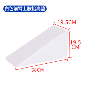 Almohada Quirúrgica Triangular para Extremidades Superiores con Fijación de Antebrazo, Almohada de Elevación y Posicionamiento Corporal - Product Image 3