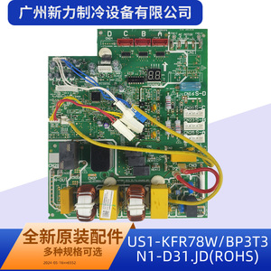 เมนบอร์ดเครื่องปรับอากาศเซ็นทรัลแท้รุ่น US1-KFR78W ขนาด 5.0 มม. แผงวงจรที่ได้มาตรฐาน ROHS สำหรับอะไหล่เปลี่ยนเครื่องปรับอากาศ - Product Image 3