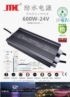 Alimentation LED étanche IP67 600W 24V 25A en aluminium AC190-265V CE RoHS BIS pour éclairage extérieur ultra-plat à double sortie