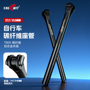 Tija de sillín Sagmit de fibra de carbono 27.2mm 31.6mm con diseño Zero Setback para bicicletas de carretera y montaña - Product Image 3